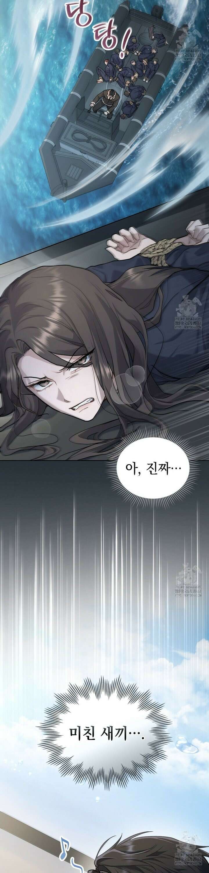 메리 사이코  27화 7