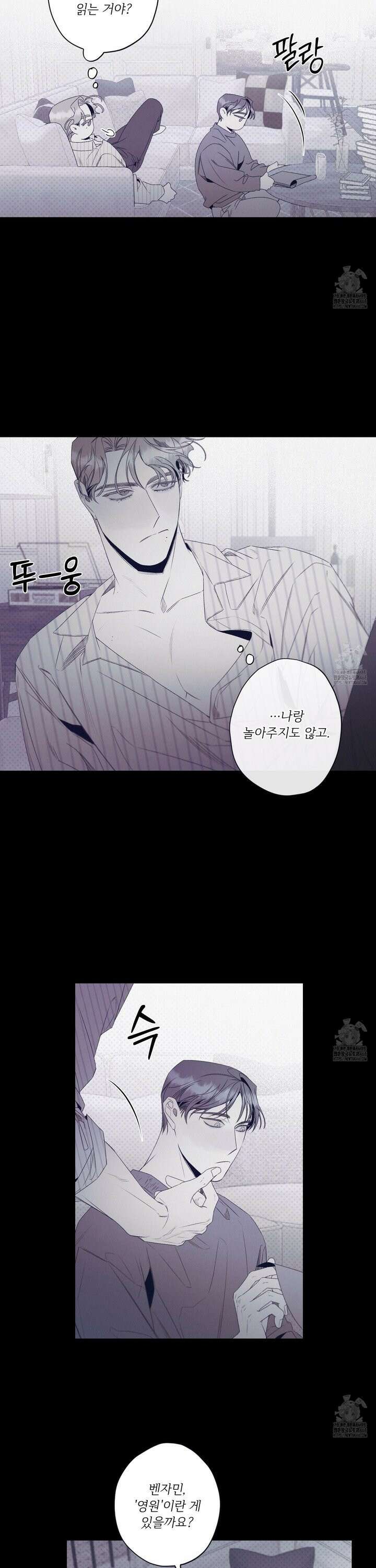 레릭 49화 2