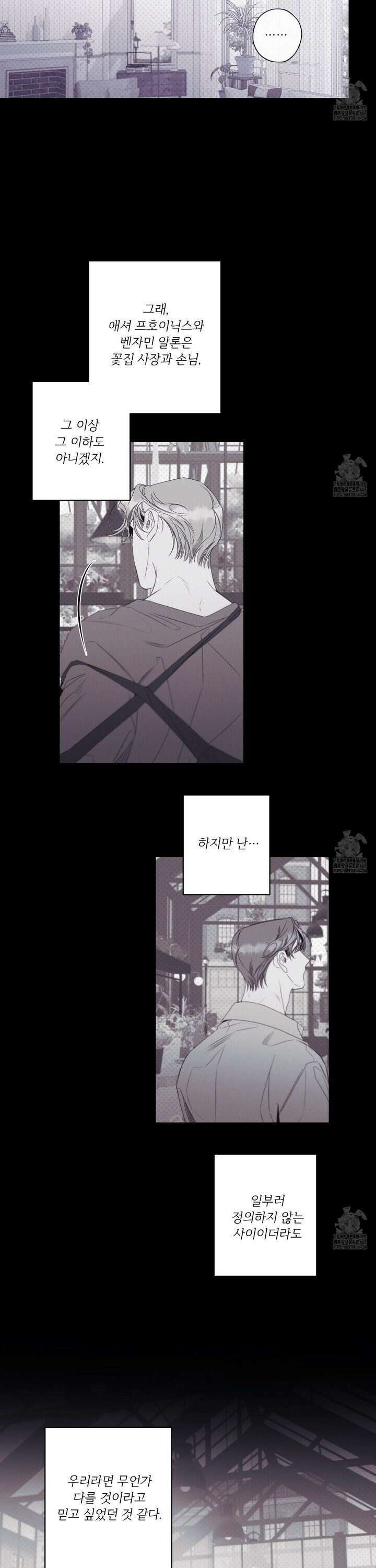 레릭 49화 5
