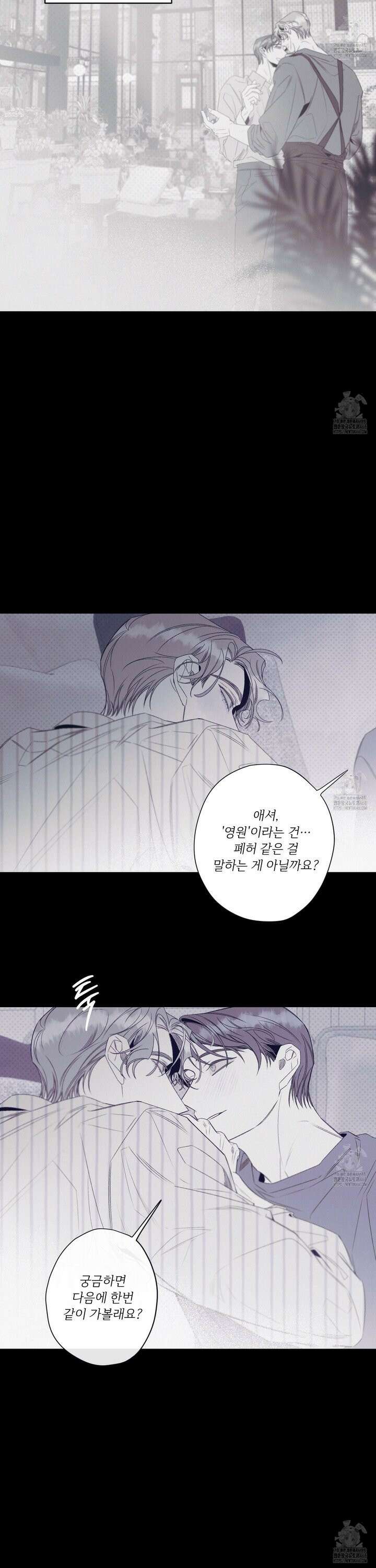 레릭 49화 6