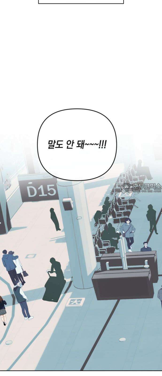 데드포인트 29화 3