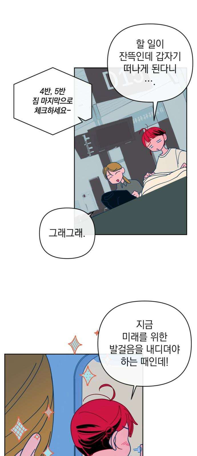 데드포인트 29화 4