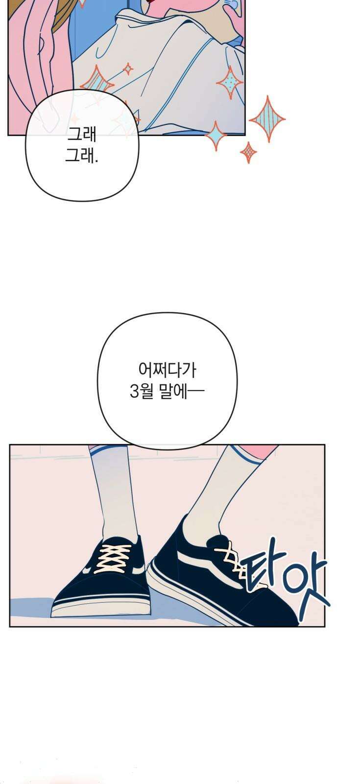 데드포인트 29화 5