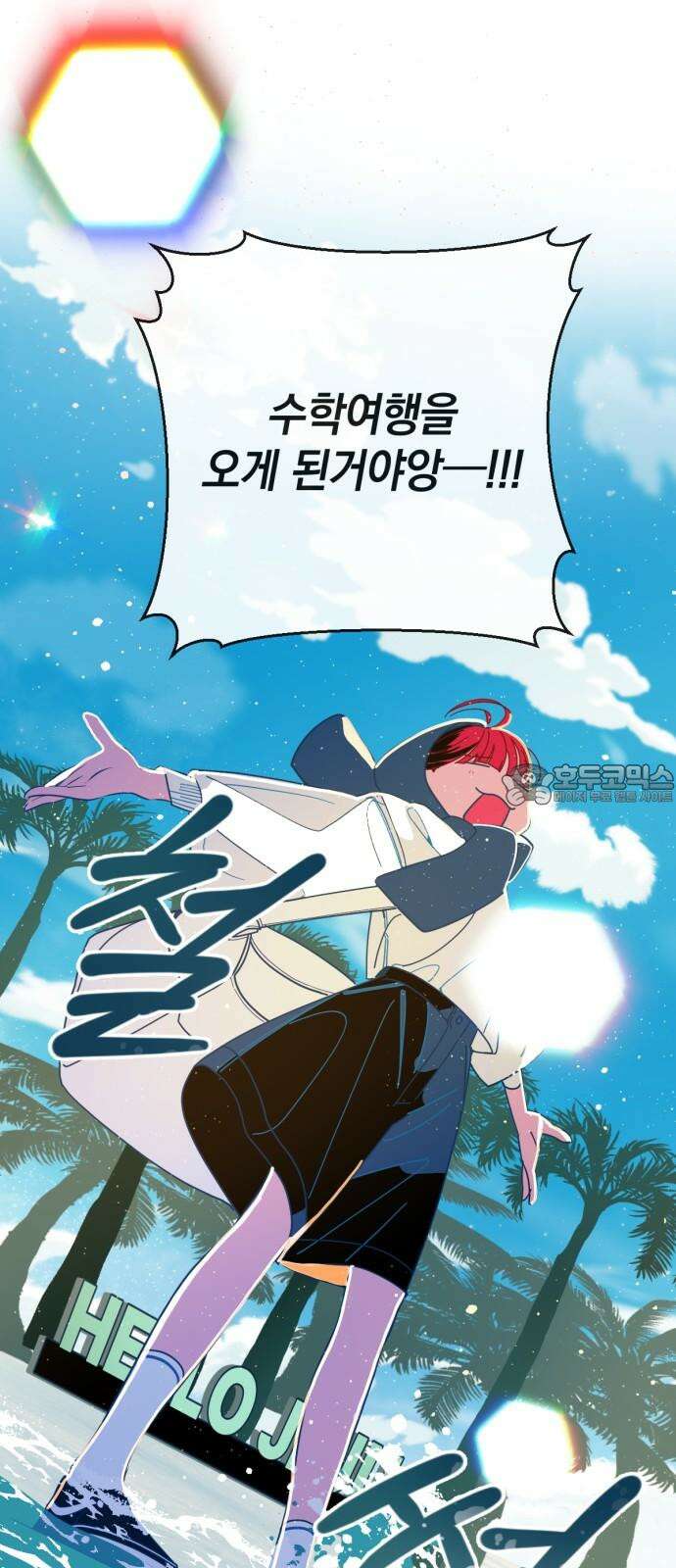데드포인트 29화 6