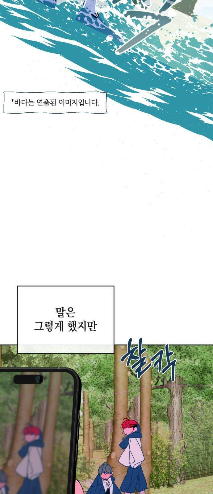 데드포인트 29화 7
