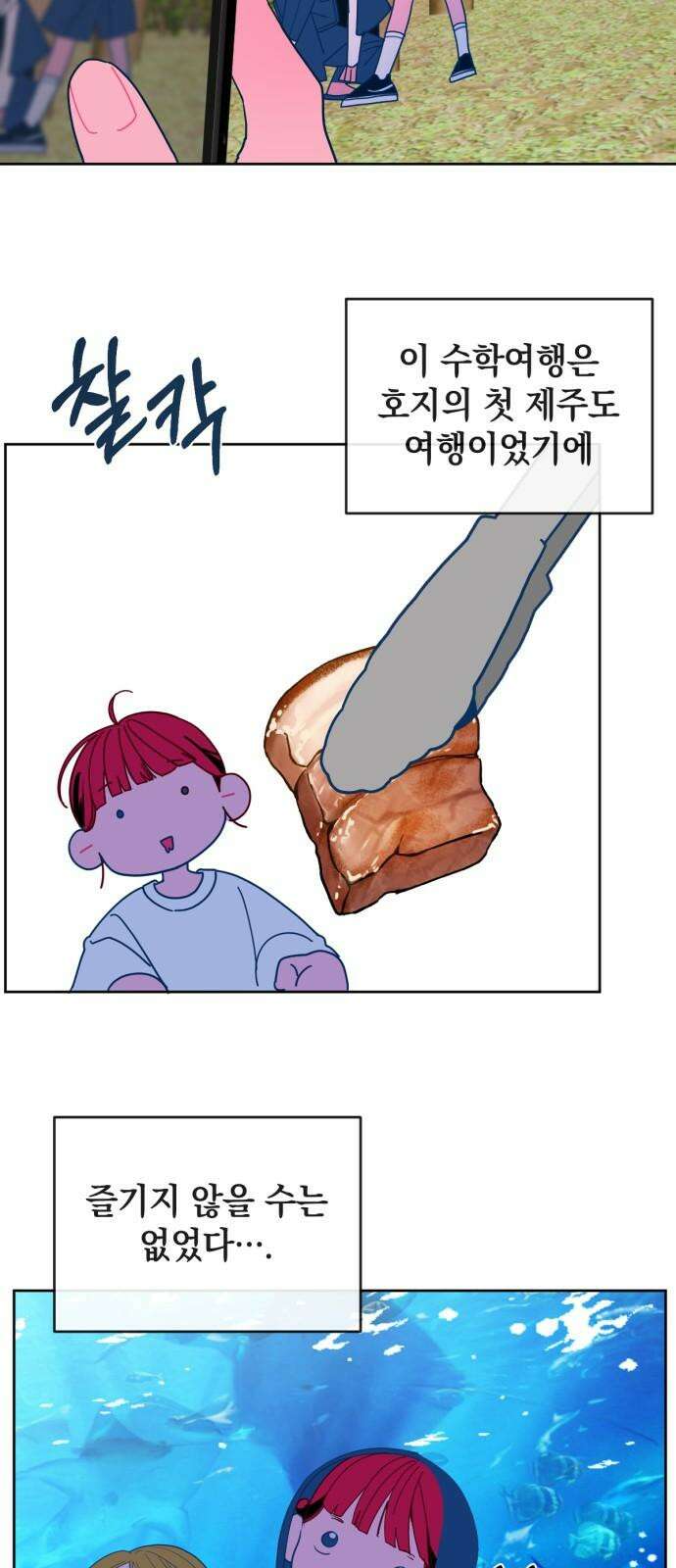 데드포인트 29화 8