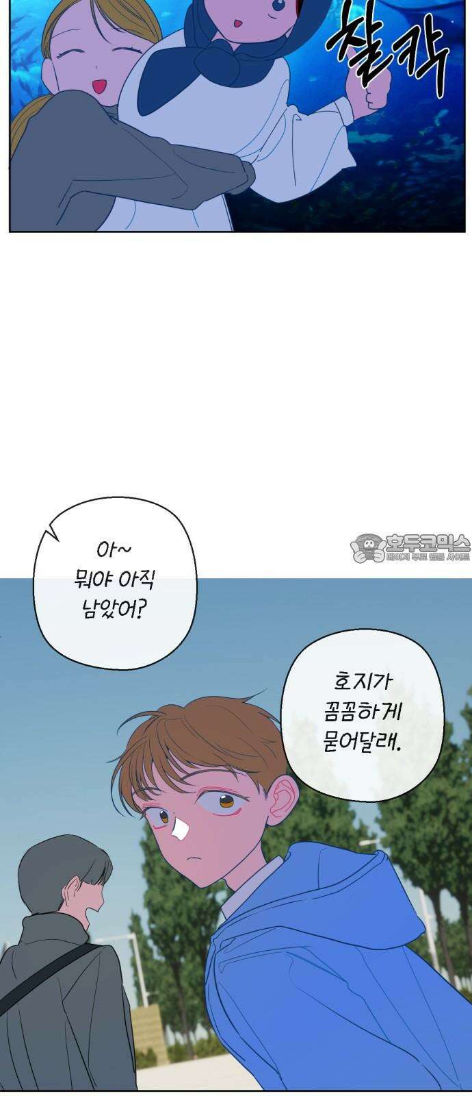 데드포인트 29화 9