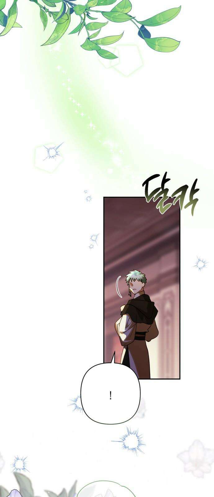 하렘의 남자들 194화 2