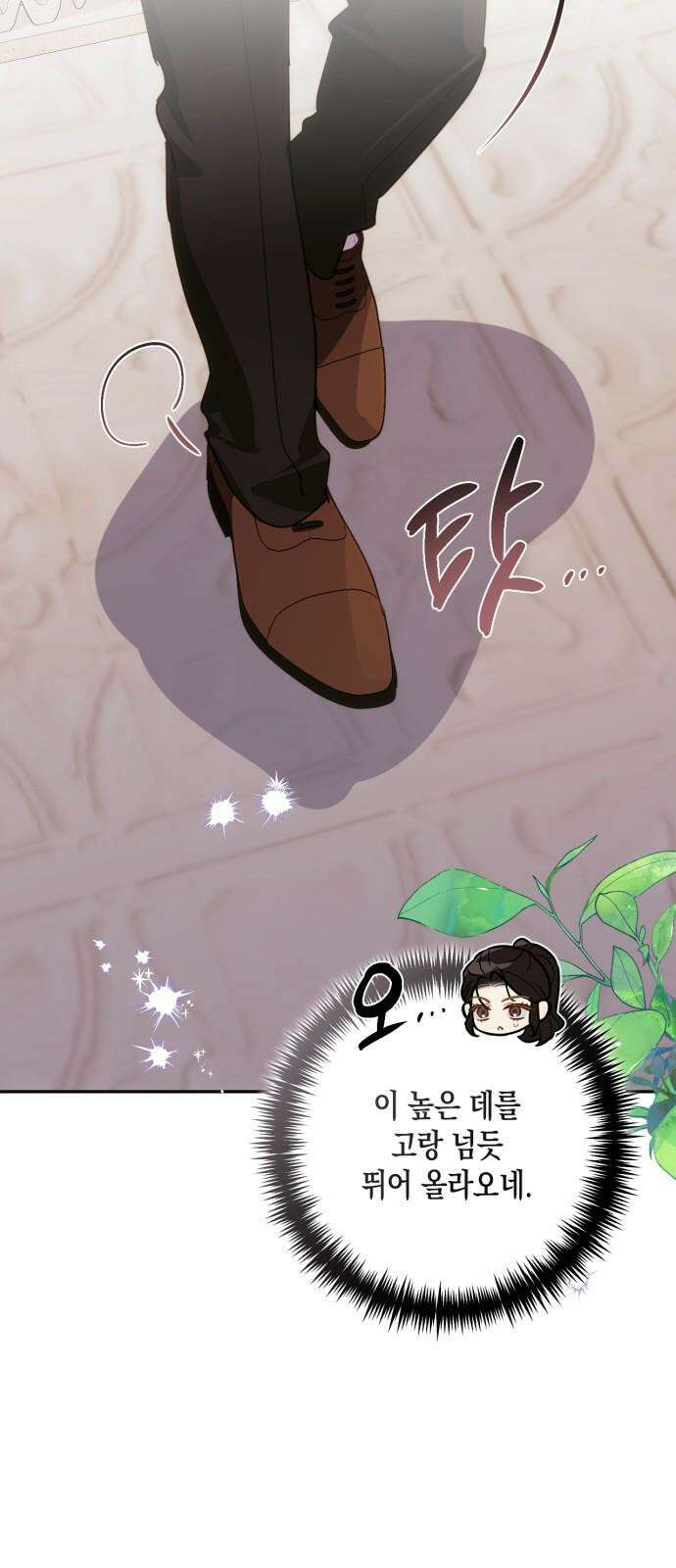 하렘의 남자들 194화 10