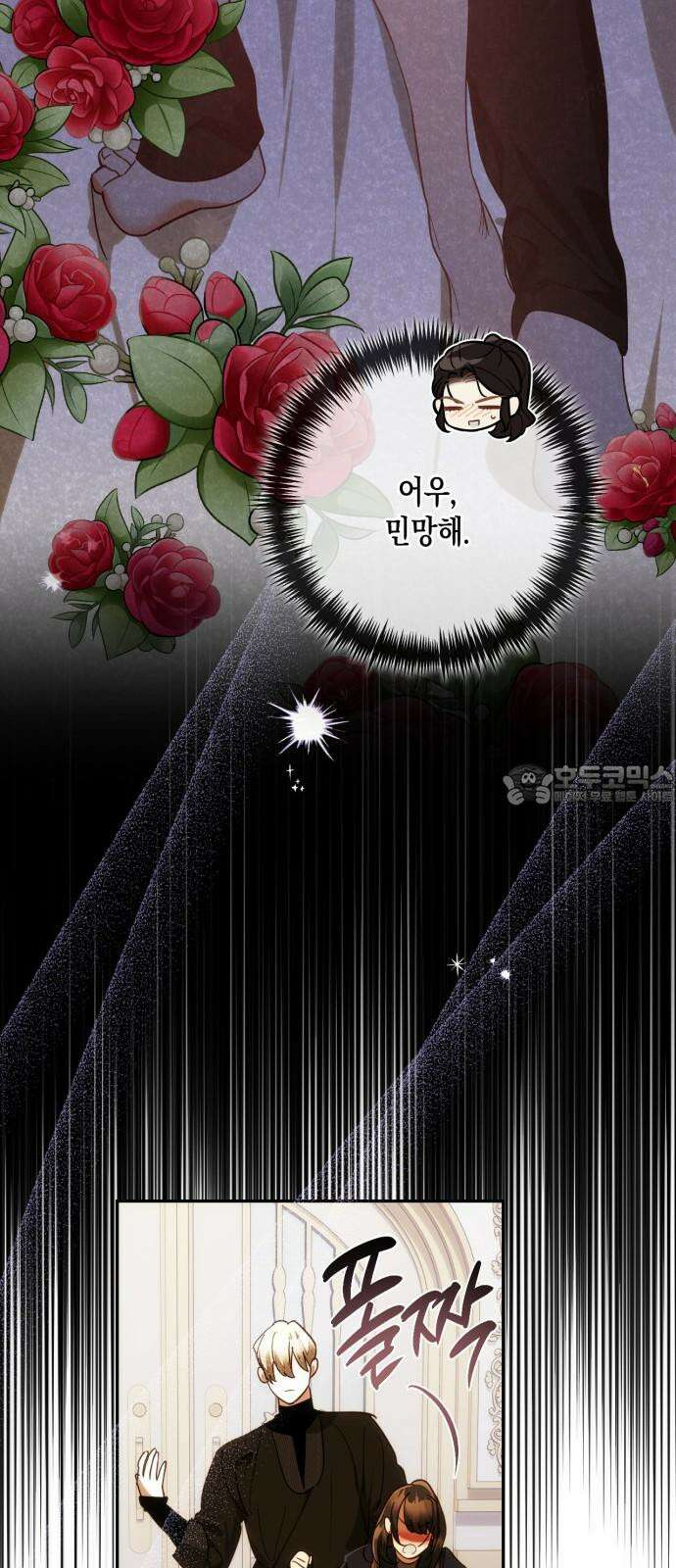하렘의 남자들 194화 15