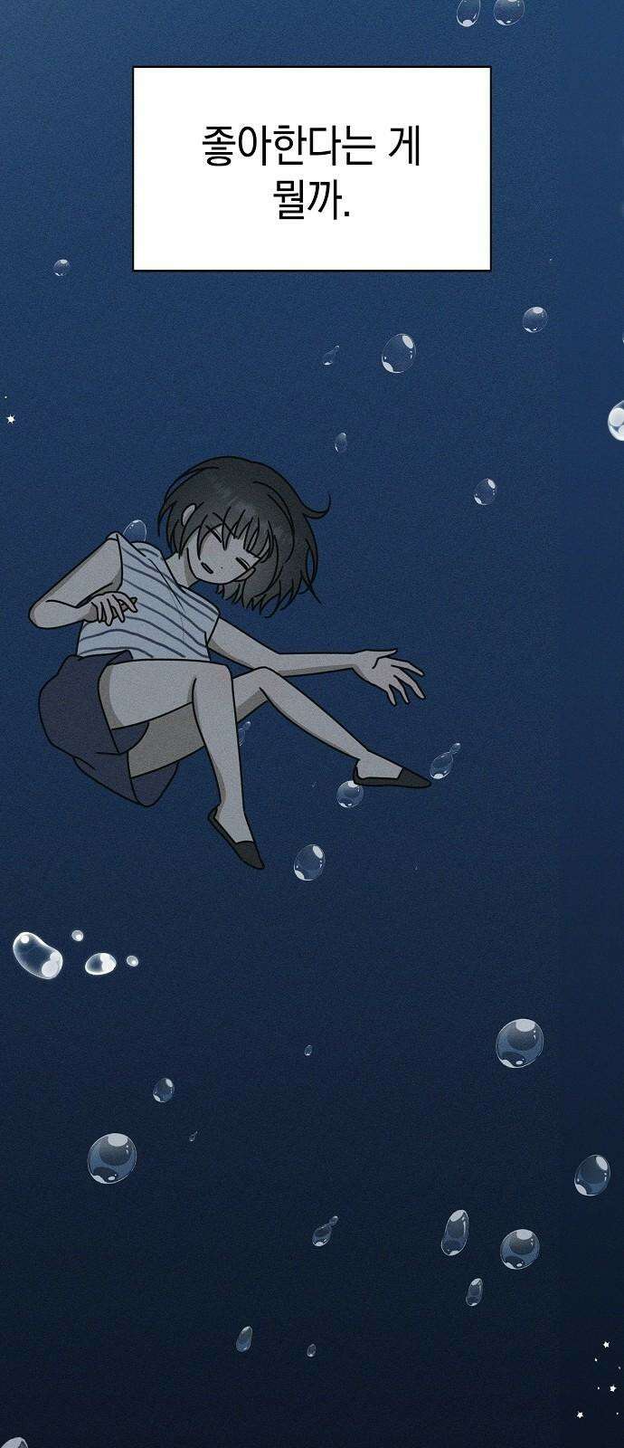 전력고백 25화 4