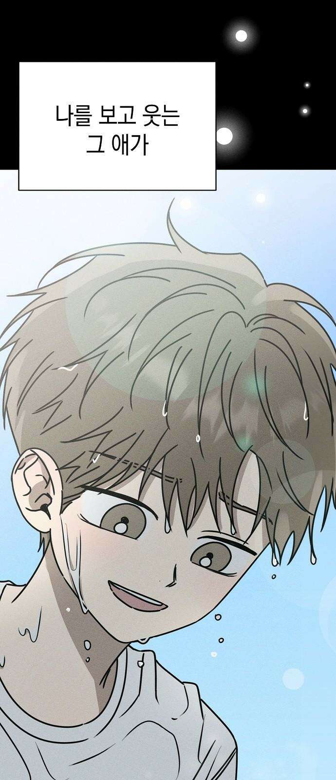 전력고백 25화 8