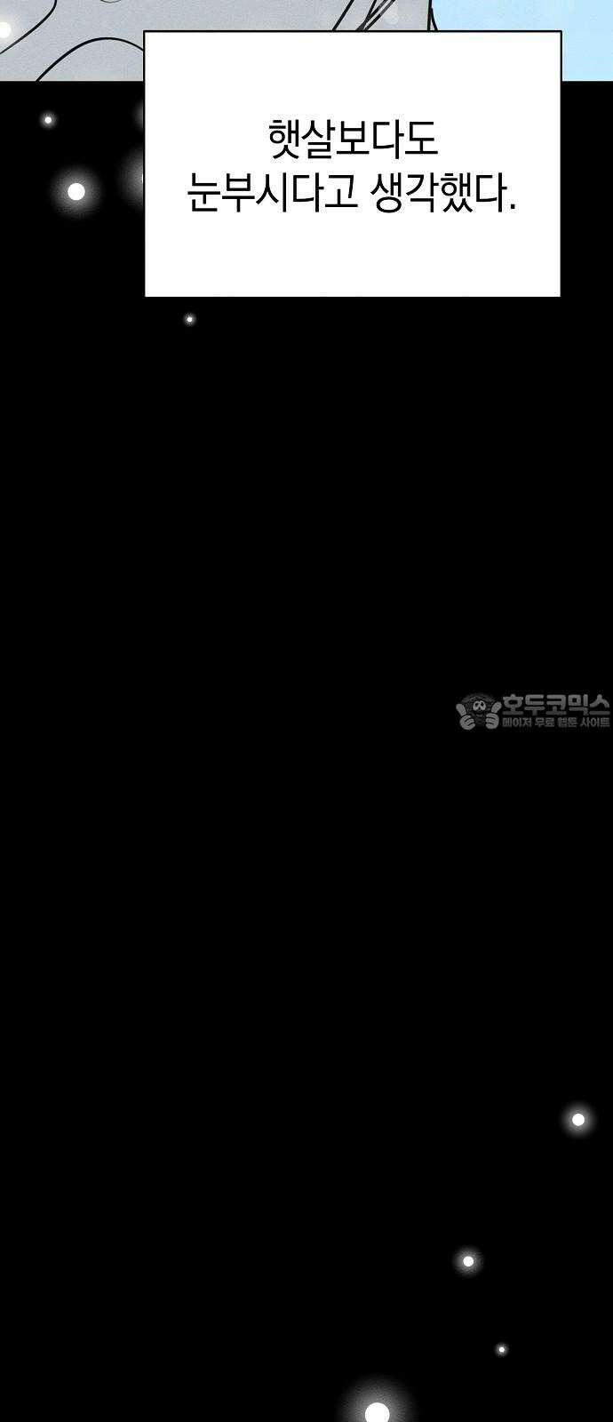 전력고백 25화 9