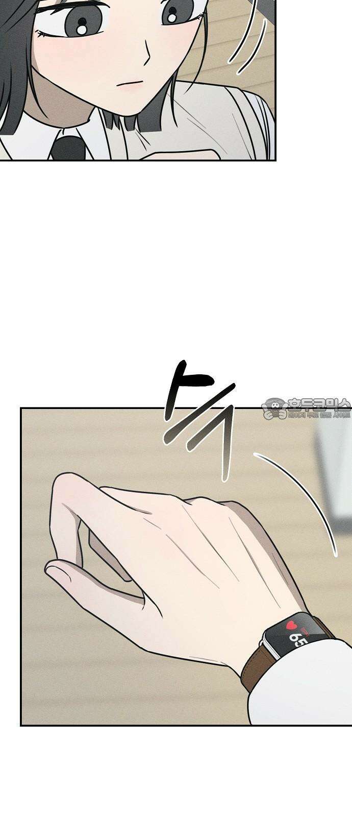 전력고백 25화 15