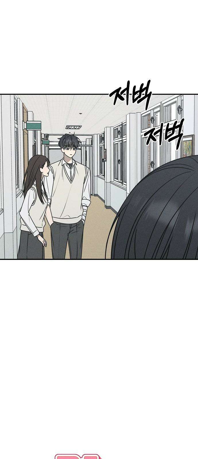 전력고백 25화 16