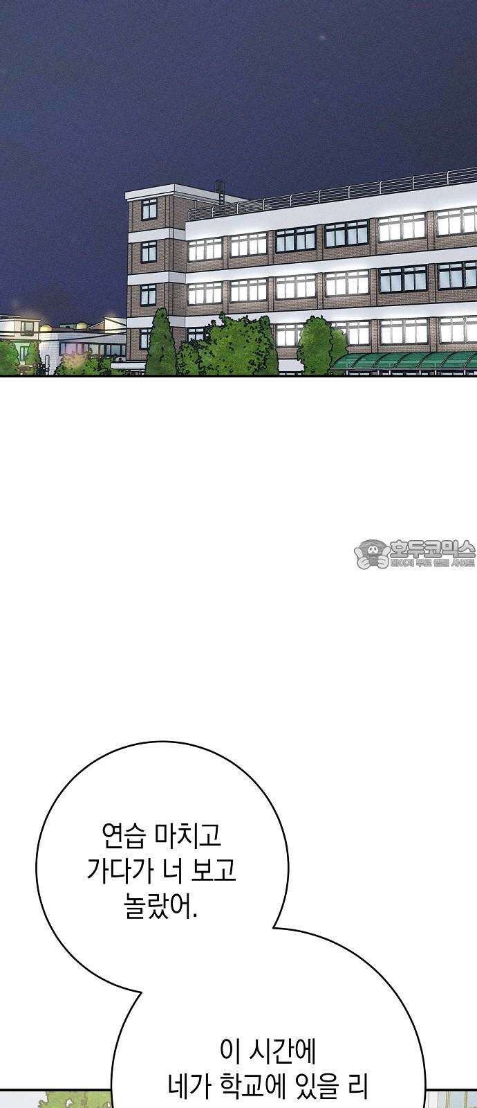 전력고백 25화 18