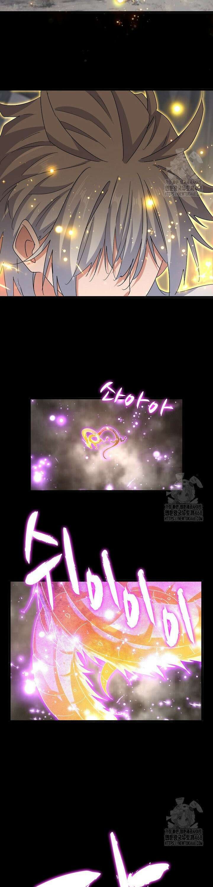 마황의 귀환 512화 22