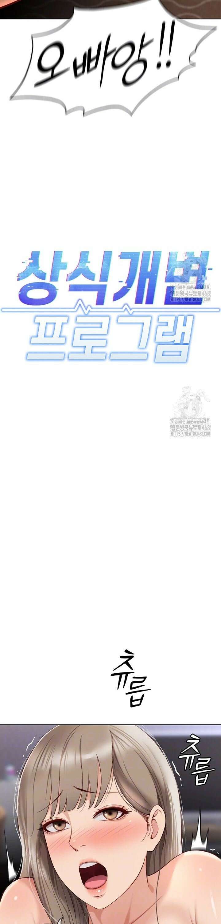 상식개변 프로그램 16화 4