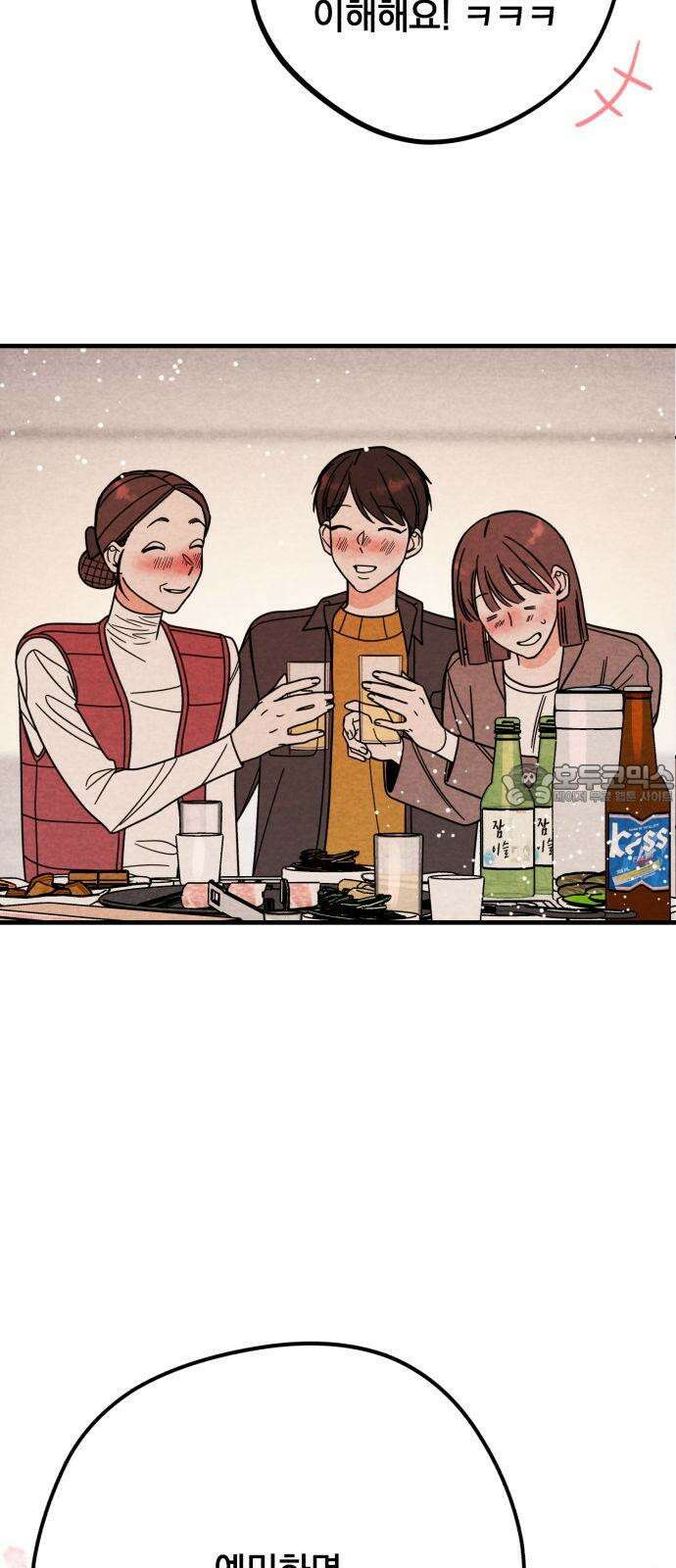 4년 6개월을 잃은 여자 18화 일부러 멕인 거 아니야? 3