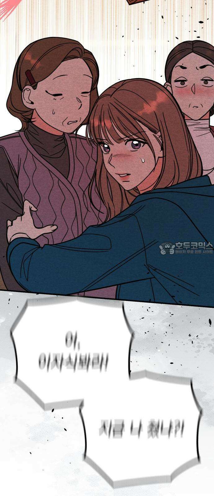 4년 6개월을 잃은 여자 18화 일부러 멕인 거 아니야? 6