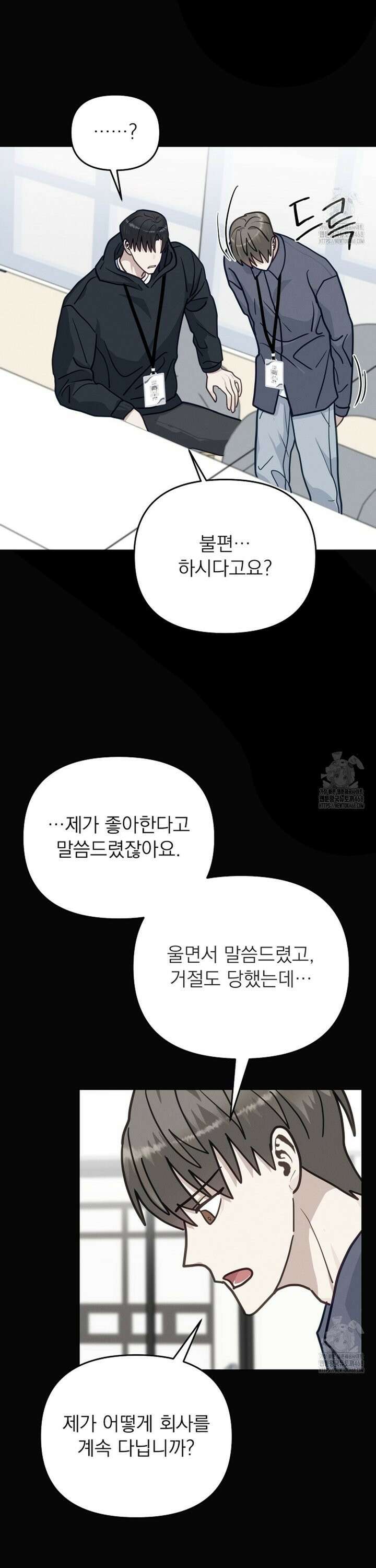 정의되지 않은 XX 21화 3