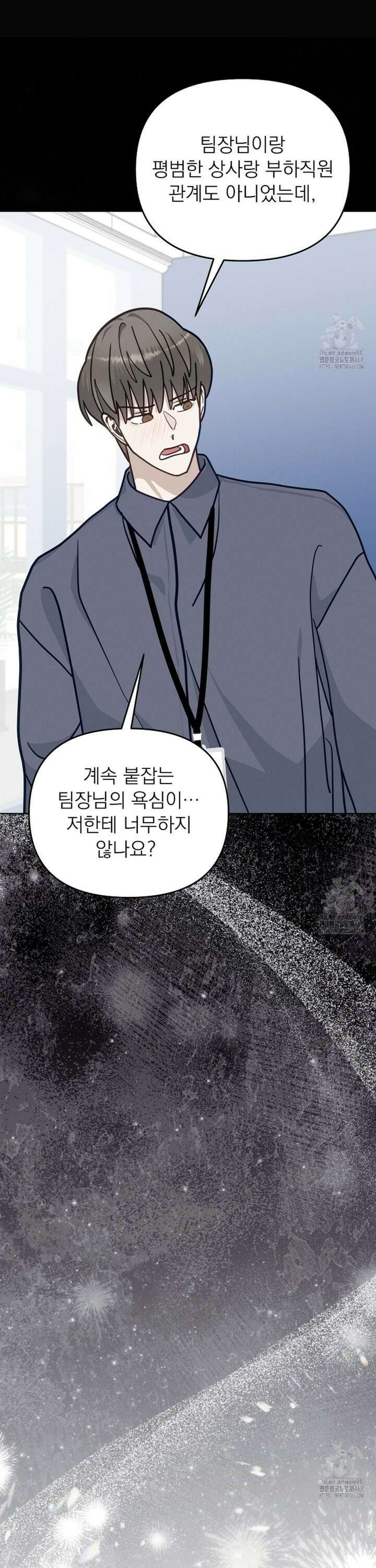 정의되지 않은 XX 21화 4
