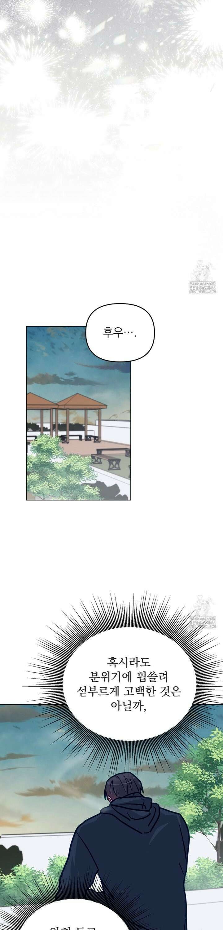 정의되지 않은 XX 21화 5