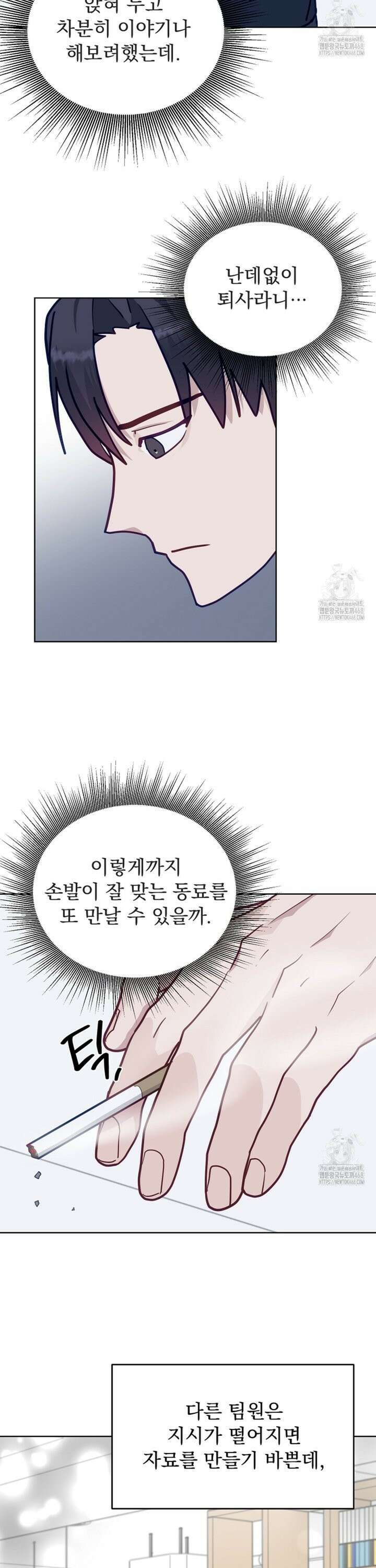 정의되지 않은 XX 21화 6