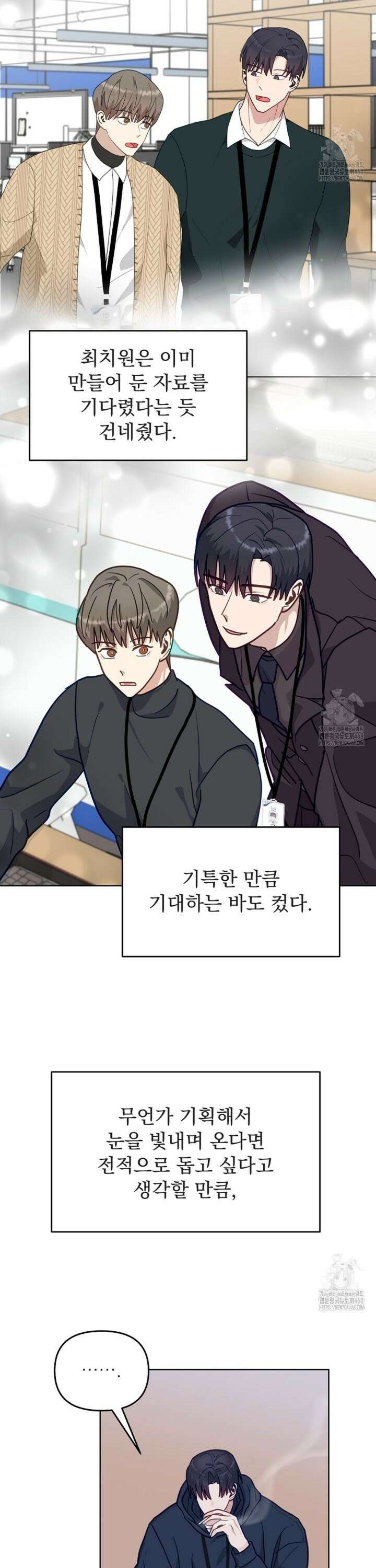 정의되지 않은 XX 21화 7