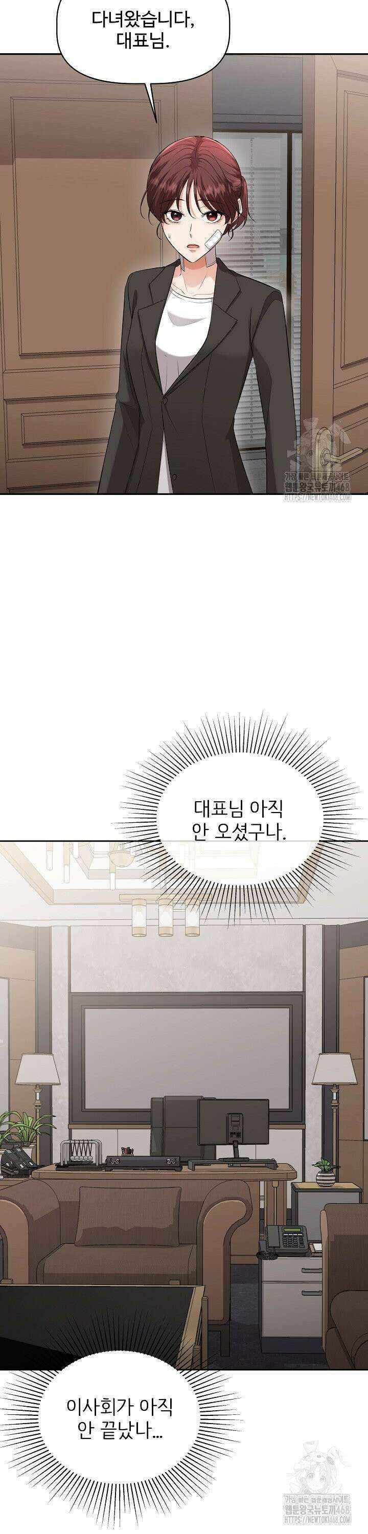 홍 비서에게서 살아남는 법 10화 2
