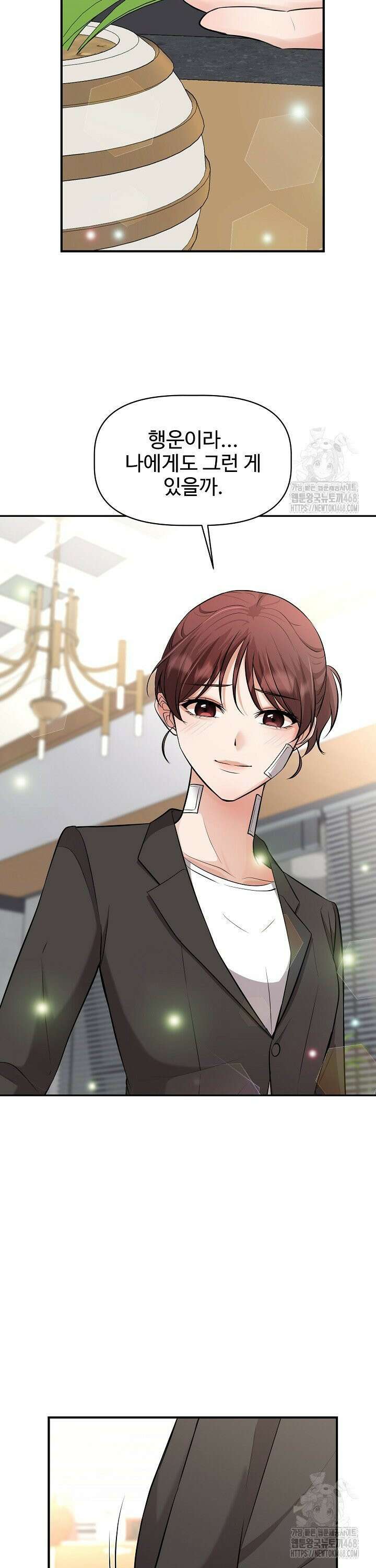 홍 비서에게서 살아남는 법 10화 6