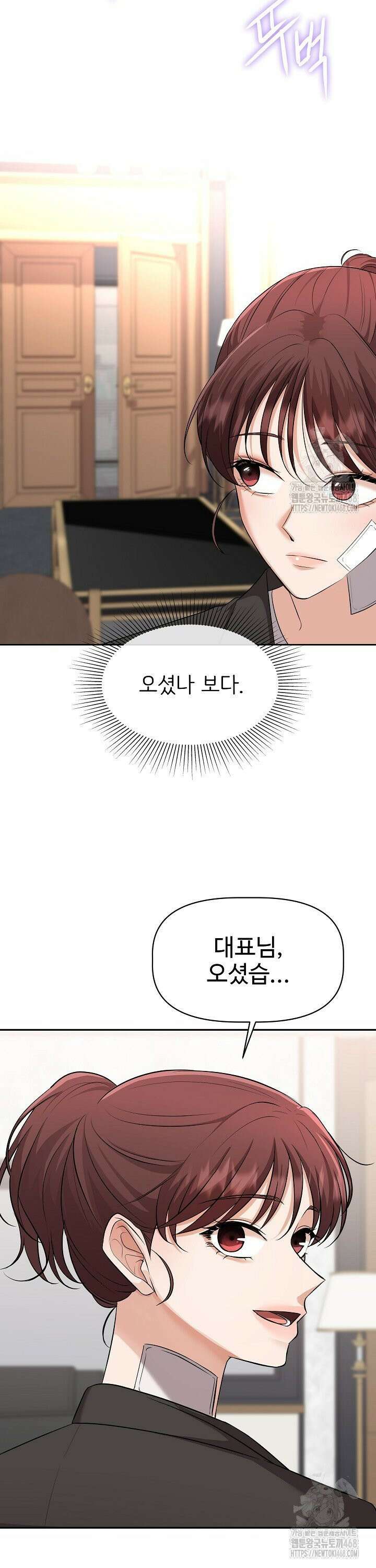 홍 비서에게서 살아남는 법 10화 8