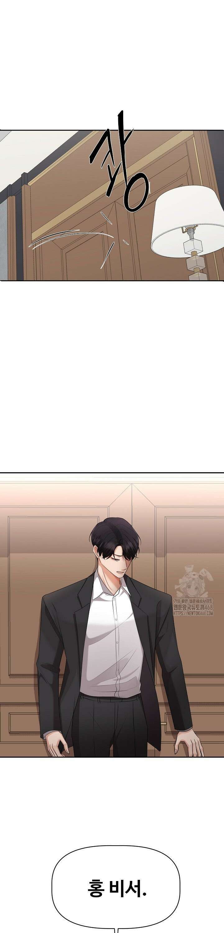 홍 비서에게서 살아남는 법 10화 9
