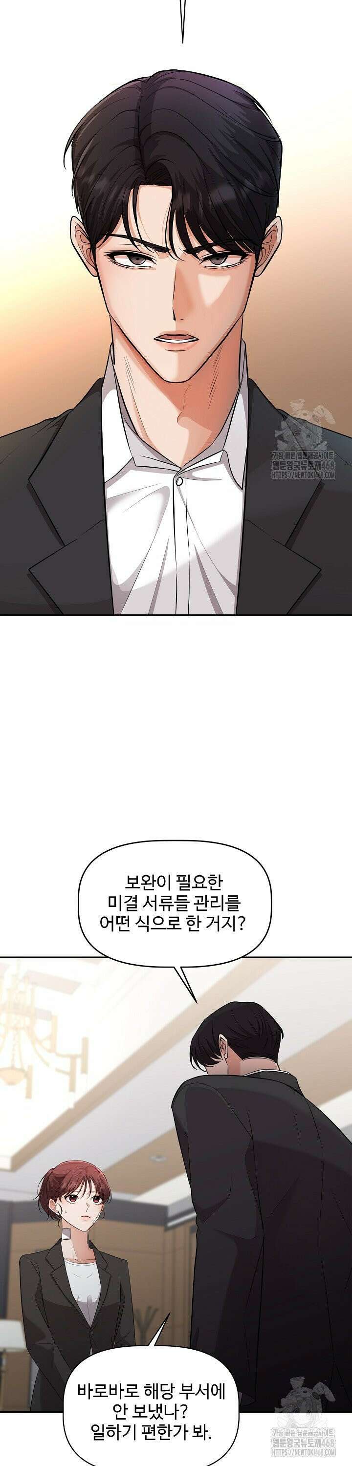 홍 비서에게서 살아남는 법 10화 10