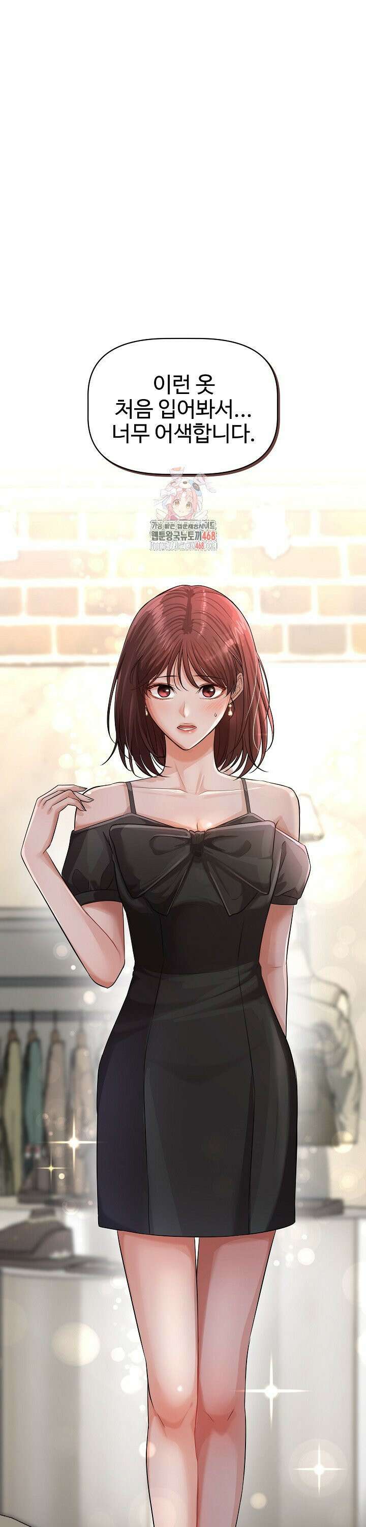 홍 비서에게서 살아남는 법 20화 1
