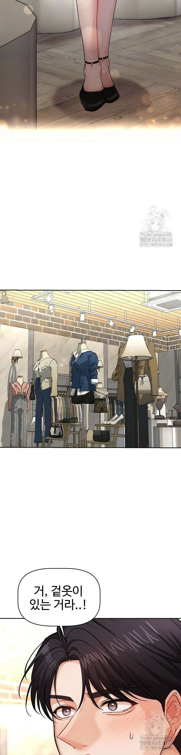 홍 비서에게서 살아남는 법 20화 2