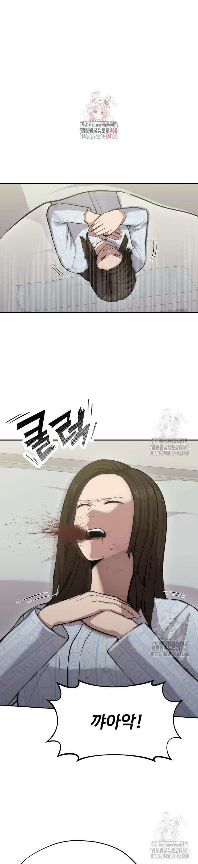 신의 메스 22화 1