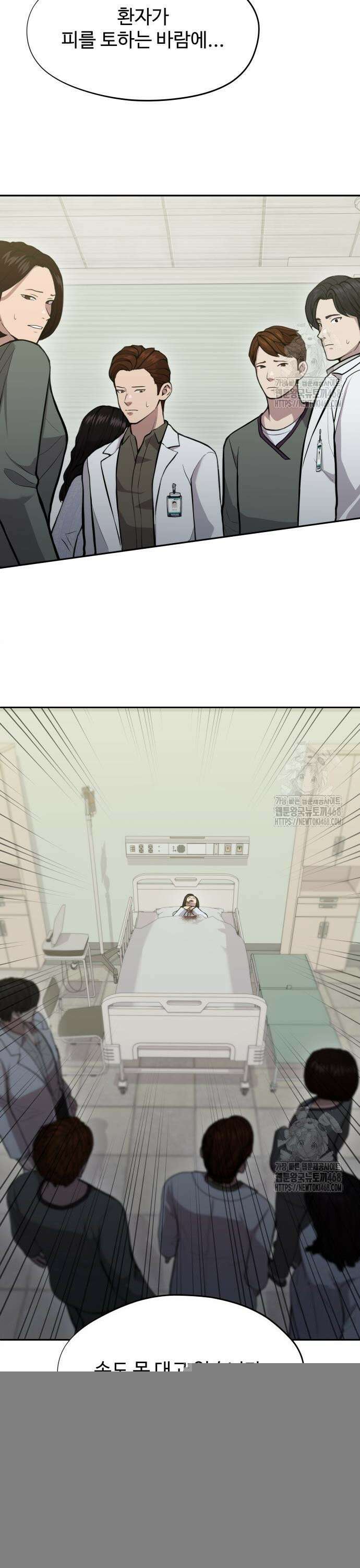 신의 메스 22화 2