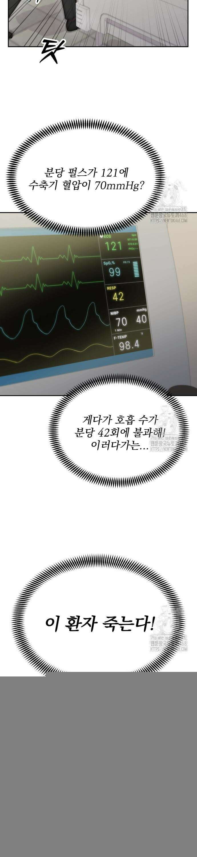 신의 메스 22화 6