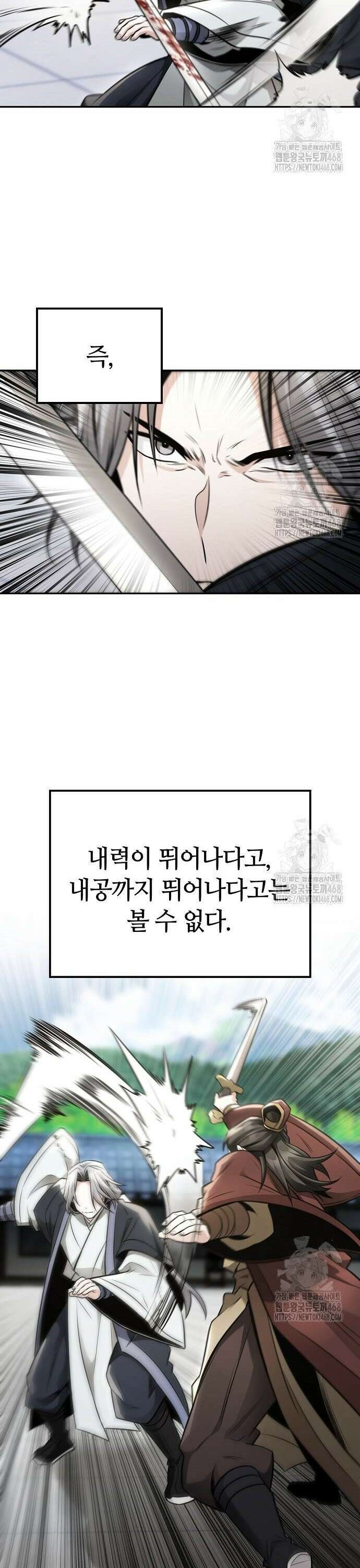 화산파 천재검귀 23화 11