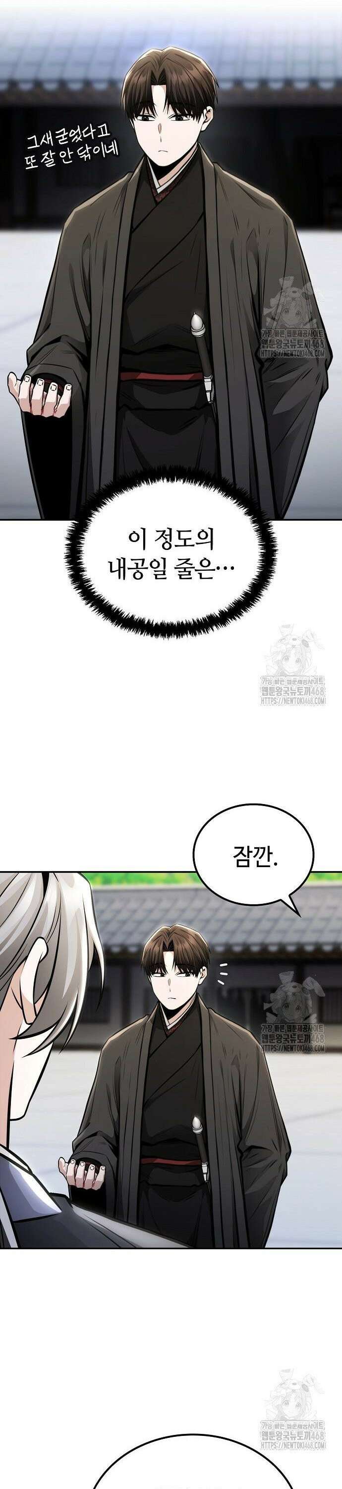 화산파 천재검귀 23화 28