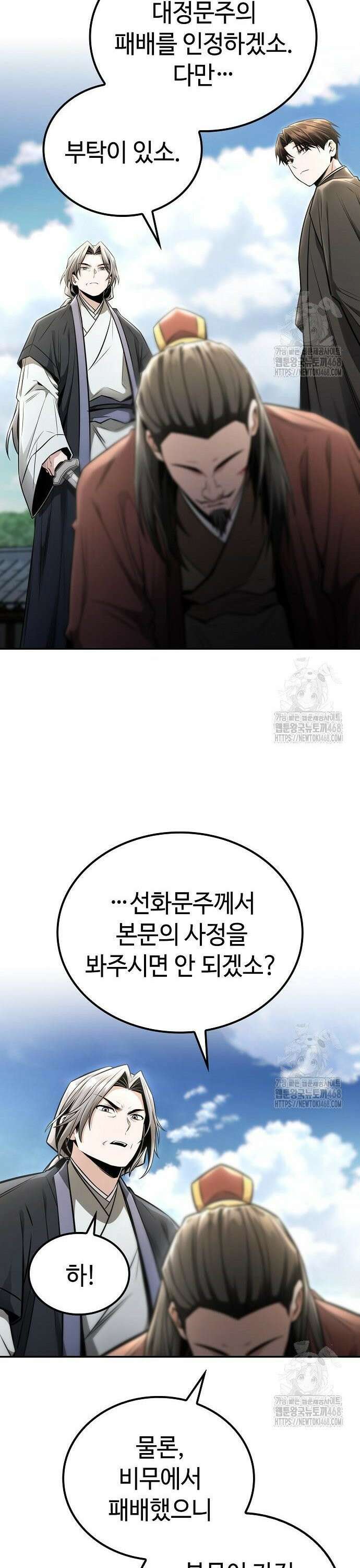화산파 천재검귀 23화 29