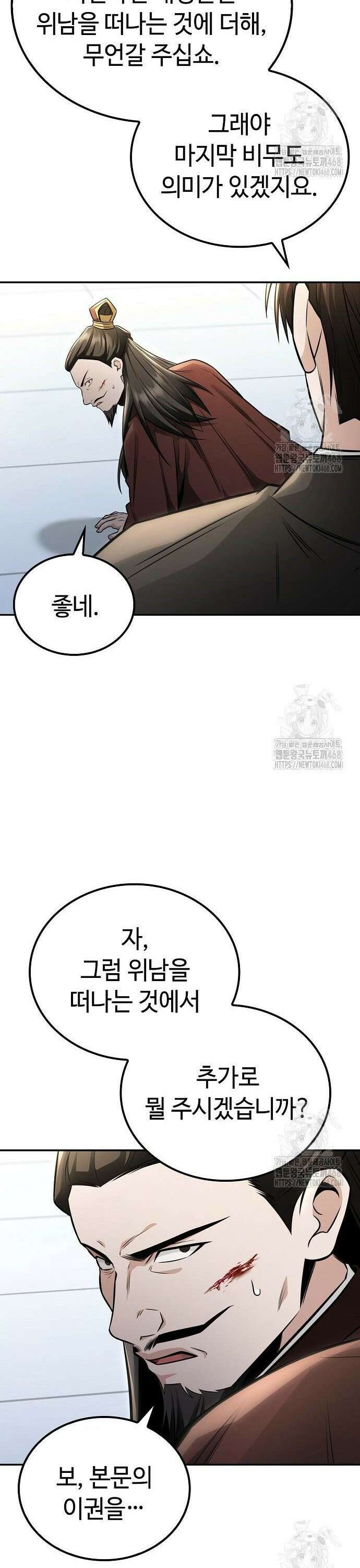 화산파 천재검귀 23화 33