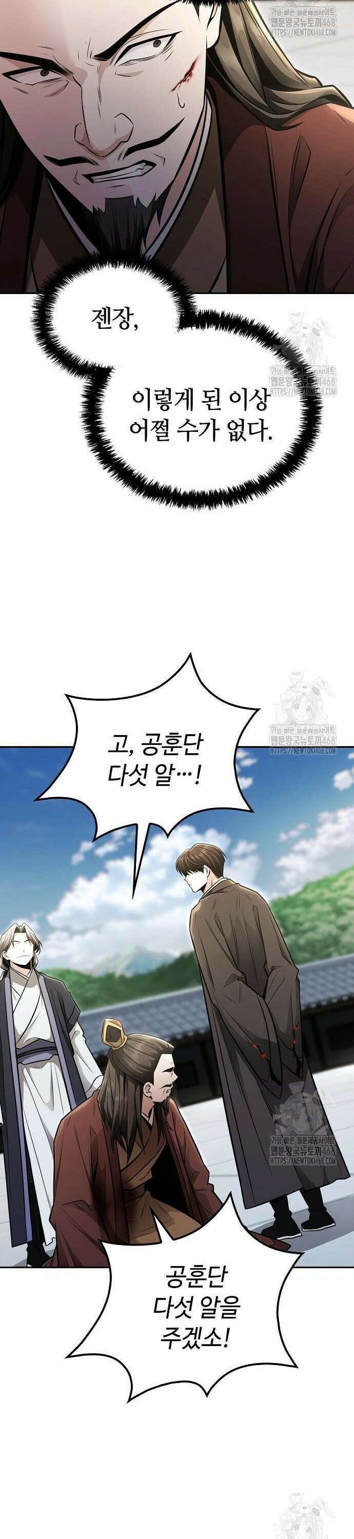 화산파 천재검귀 23화 35