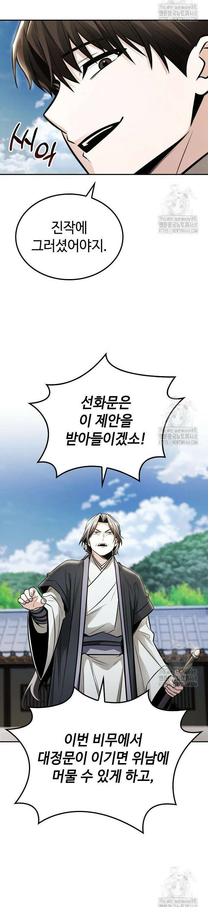 화산파 천재검귀 23화 36