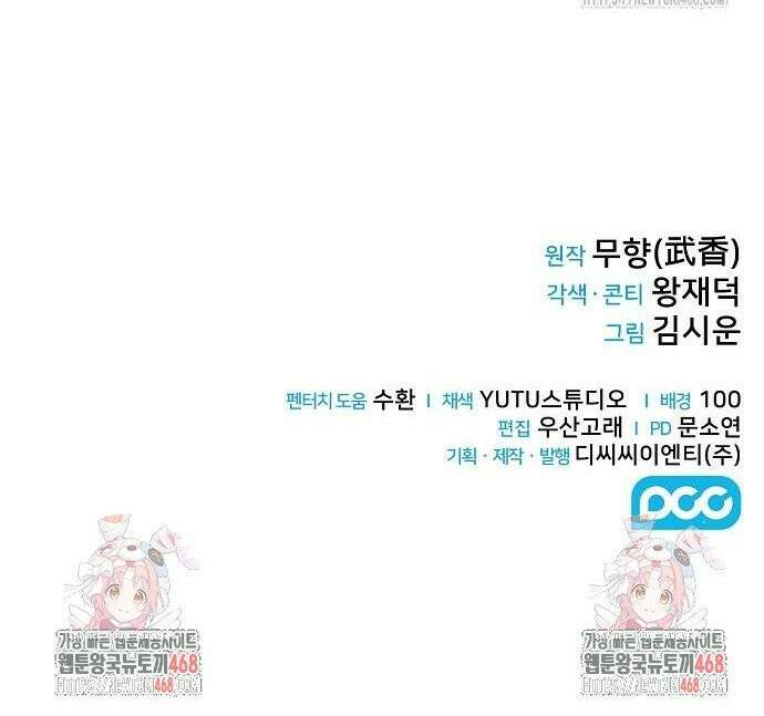 화산파 천재검귀 23화 40