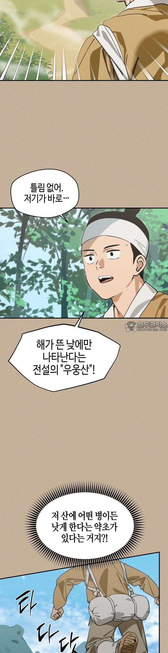 오늘의 한요일은 여자다 1화 - 어제의 나는 김상현(1) 3