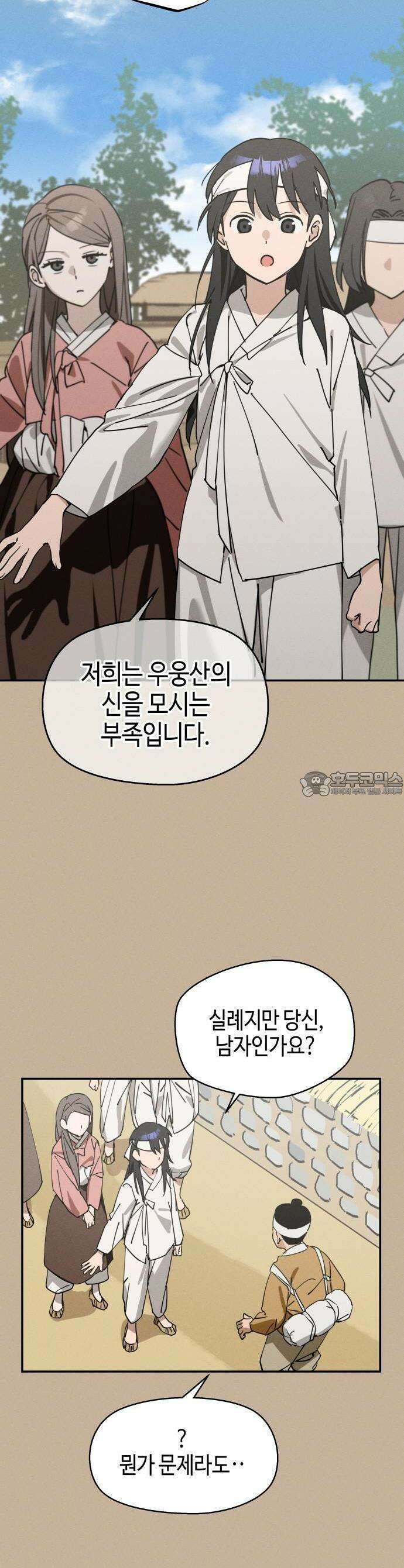 오늘의 한요일은 여자다 1화 - 어제의 나는 김상현(1) 5