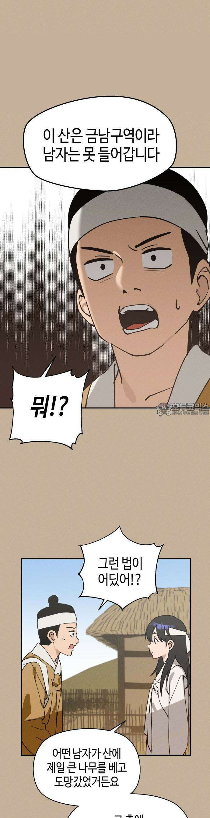 오늘의 한요일은 여자다 1화 - 어제의 나는 김상현(1) 6