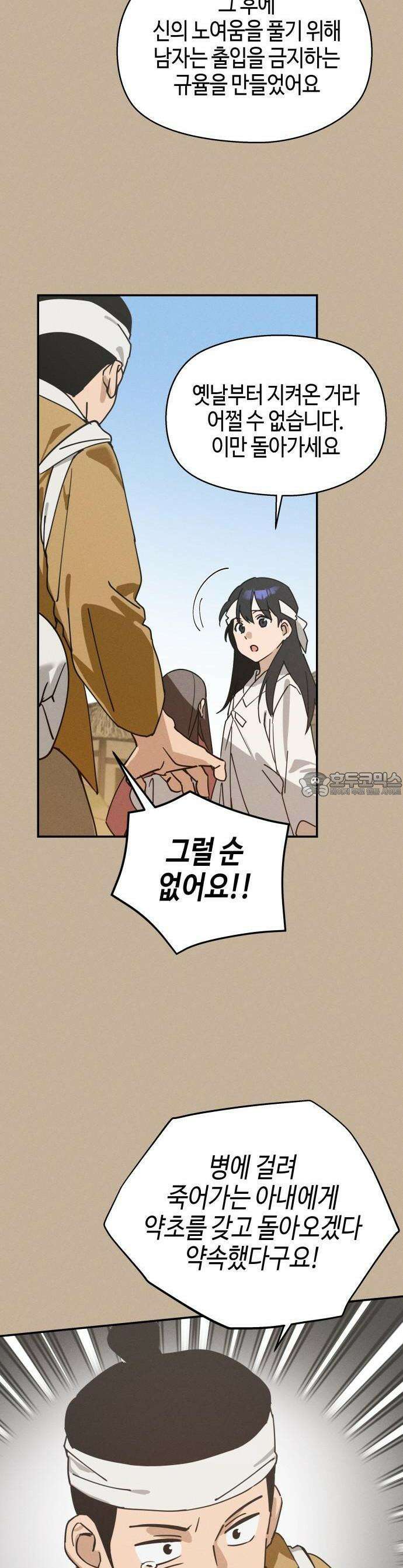 오늘의 한요일은 여자다 1화 - 어제의 나는 김상현(1) 7